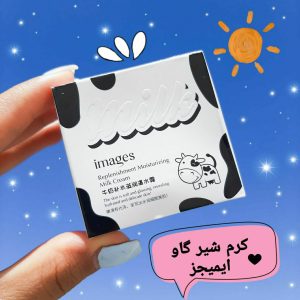 کرم آبرسان سفید کننده شیر گاو ایمیجز