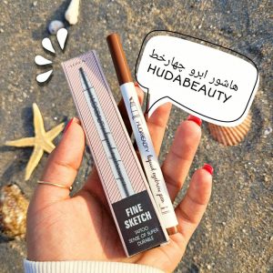 هاشور ابرو هدی بیوتی شماره 4