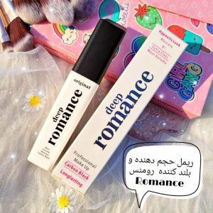 ریمل گیاهی رومنس