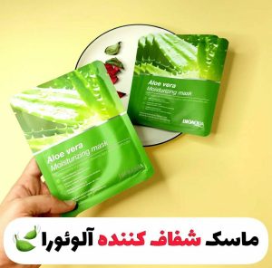 ماسک ورقه ای الوورا