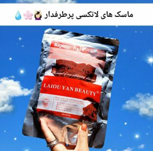 ماسک لاتکسی