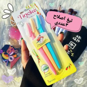 پک 3تایی تیغ ابرو