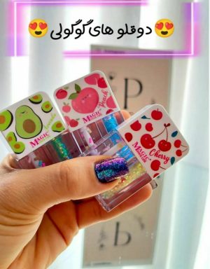 برق لب دوقلو مجیک