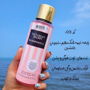بادی اسپلش ویکتوریا سکرت شماره 03