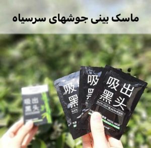 ماسک ورقه ای منافذ بینی بیواکوا
