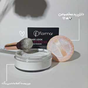 پودر بیک بیرنگ پر طرفدار فلورمار