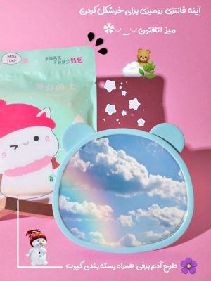 آینه رومیزی فانتزی