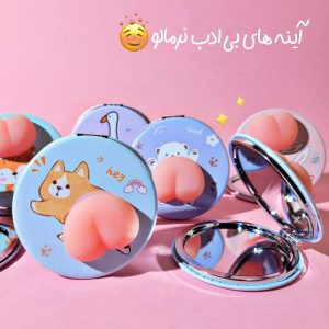 آینه های بی ادب نرمالو