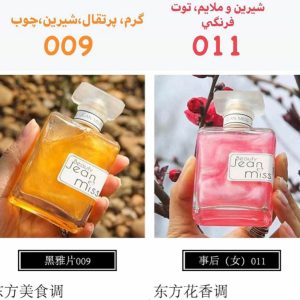 بادی اسپلش جین میس شماره 009