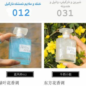 بادی اسپلش جین میس شماره 031