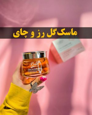 ماسک روشن کننده وترمیم کننده منافذ باز پتیال گل رز و چای هونمی