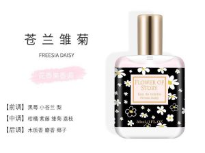 ادکلن کد 64 :گل فریزیا