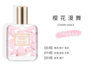 ادکلن کد70 : رقص ساکورا گیلاس