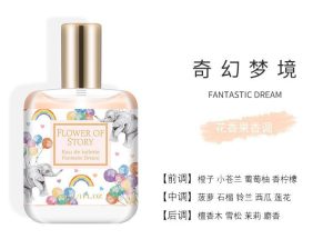 ادکلن کد 69 :رویای فانتزی