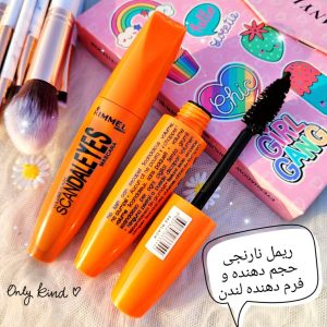 ریمل لندن نارنجی