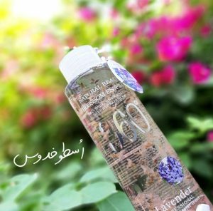 تونر 360 درجه اسطوخدوس