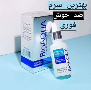 سرم ضد جوش و ترمیم کننده ی قوی بیوآکوا