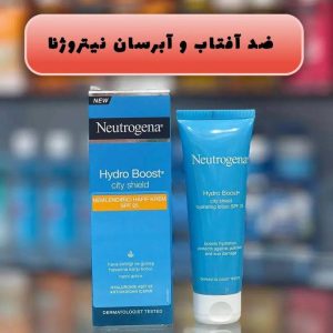 ضد آفتاب هیدرو بوست نوتروژینا
