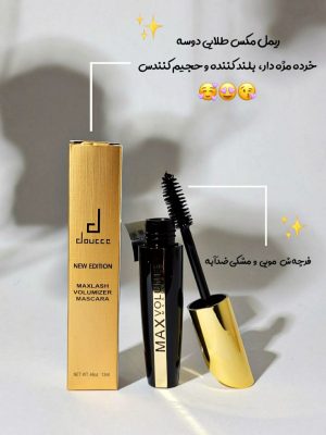 ریمل حجم دهنده، مکس طلایی دوسه