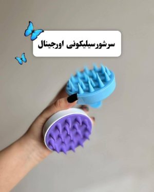 سرشور و‌ماساژور سر رنگی