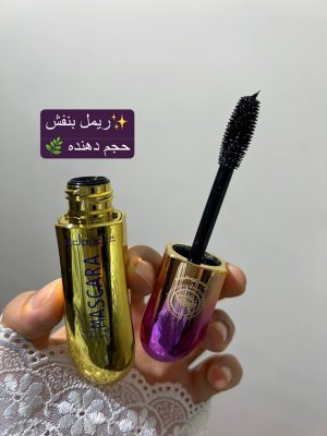 ریمل استخری دوسه رنگ بنفش