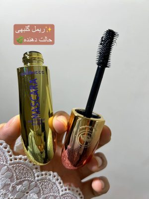 ریمل استخری دوسه رنگ گلبهی