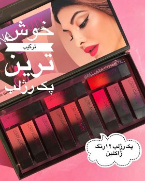 پک رژلب جامد 12 تایی لوریانا