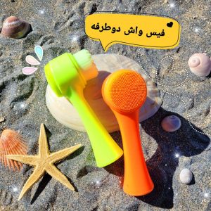 فیس براش دوطرفه رنگی