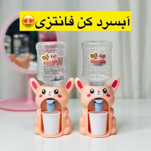 آبسردکن فانتزی