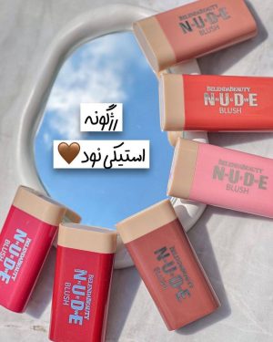 رژگونه های استیکی نود (شماره 06) قهوه ای