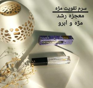 سرم تقویت کننده مژه و ابروی اورجینال بیوآکوا